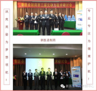 第三屆元?jiǎng)恿?zhàn)術(shù)研討會(huì)