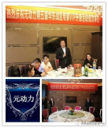 元?jiǎng)恿?zhuān)家VIP升級(jí)活動(dòng)第五屆