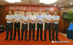 第九屆元?jiǎng)恿?zhàn)術(shù)研討會(huì)
