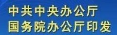 剛剛！中國醫藥行業迎來建國后最重大政策！