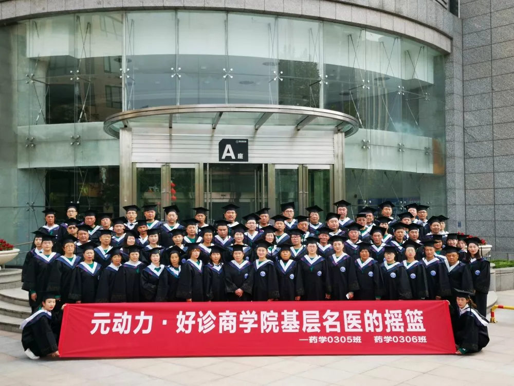 元動力第九期好診商學(xué)院圓滿成功
