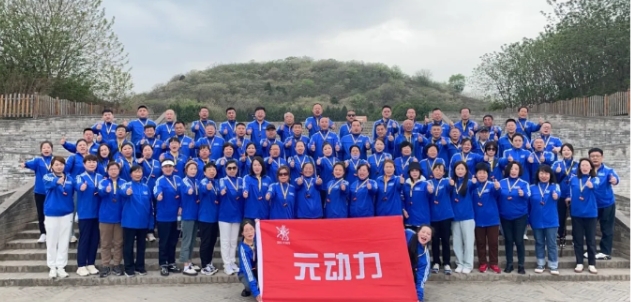 元動力VIP快樂之旅，出發