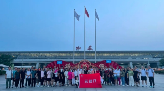 相約元?jiǎng)恿Γ瑝?mèng)回長安